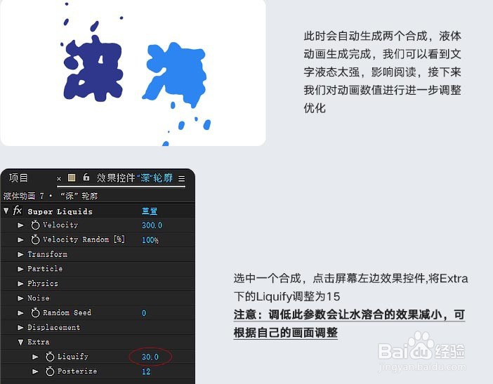 AE怎么制作文字动画?