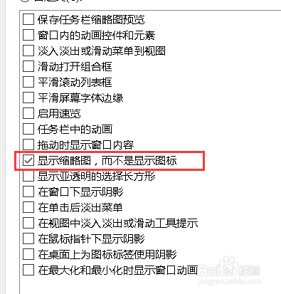 电脑图片无法正常显示缩略图怎么办