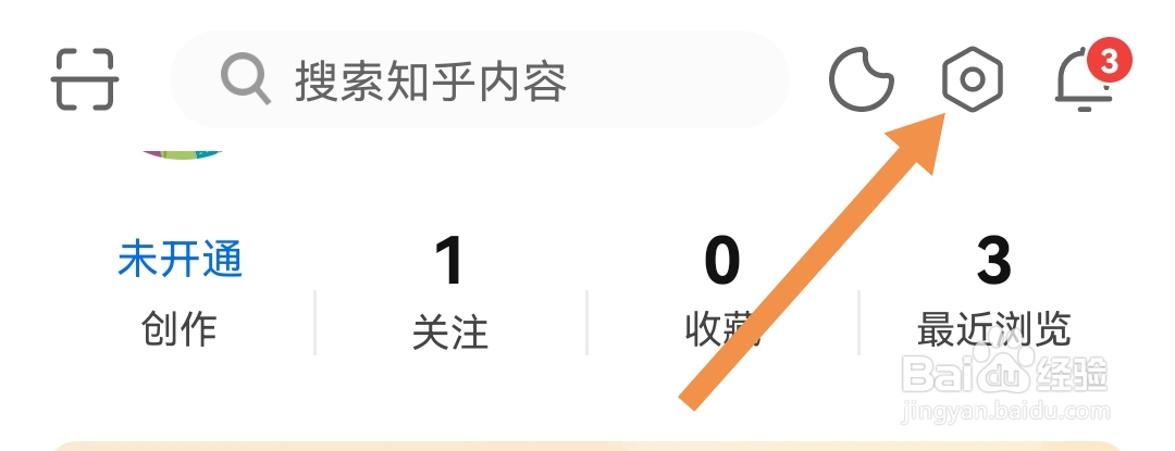 知乎软件APP怎么开启我的礼券即将过期提醒