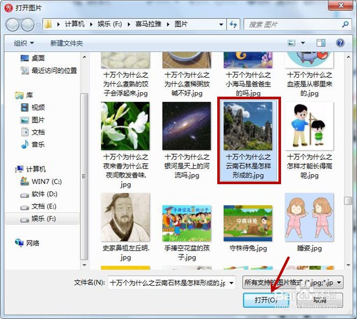 美图秀秀软件中怎样设置云中显示图像效果