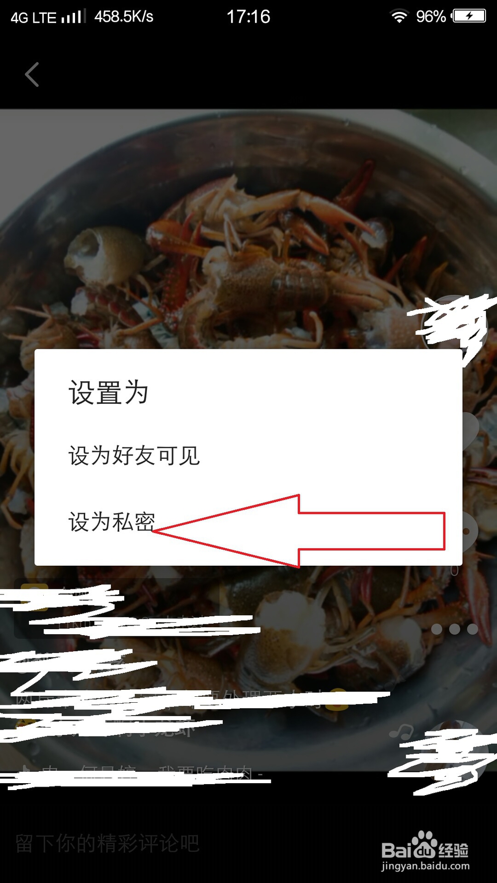 抖音怎么设置禁止被人下载视频