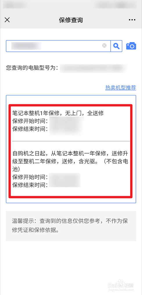 电脑保修什么情况可以保修