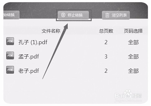 如何将pdf转换成jpg