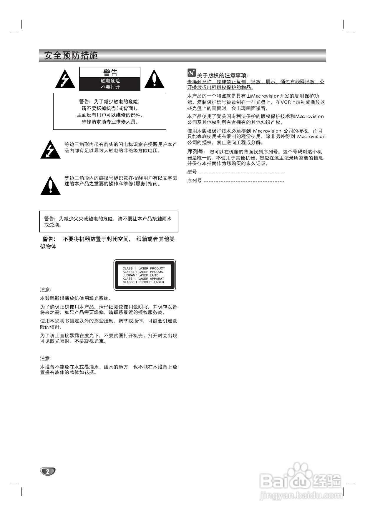 LG DA-720K DVD家庭影院使用说明书:[1]