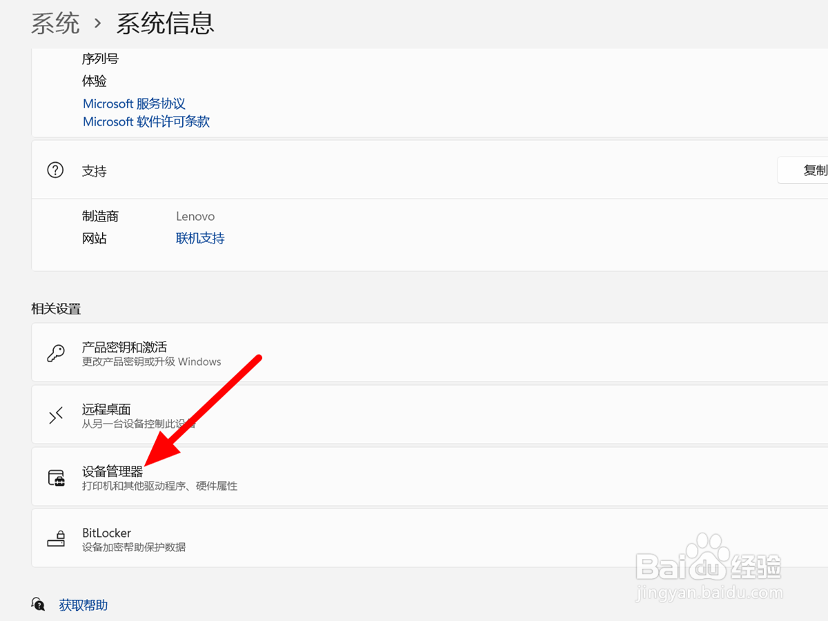 更新win11后扬声器无声音