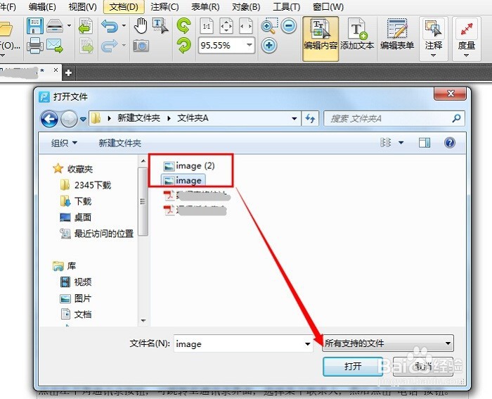 怎么在PDF文件中插入图片