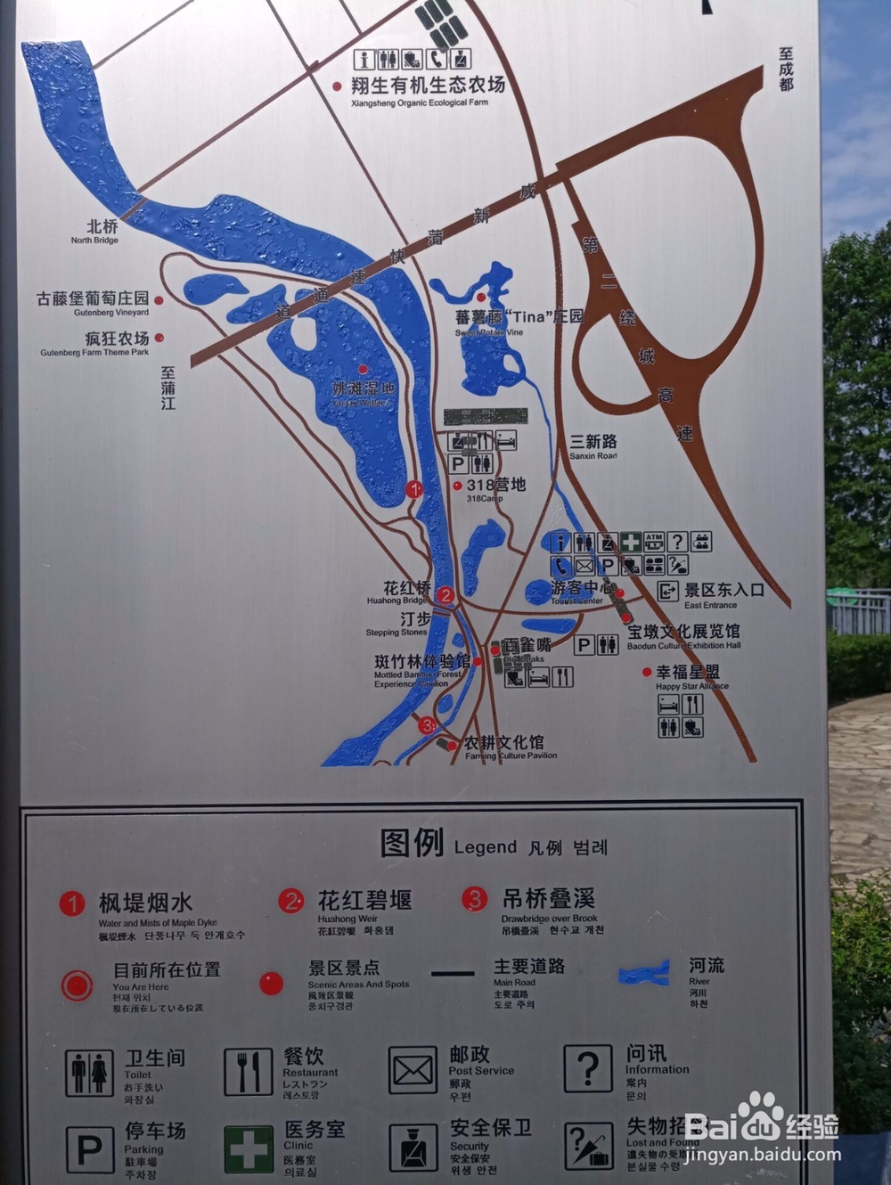成都市新津县斑竹林公园