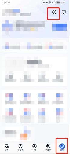 汽车报价大全在哪设置电话免打扰?
