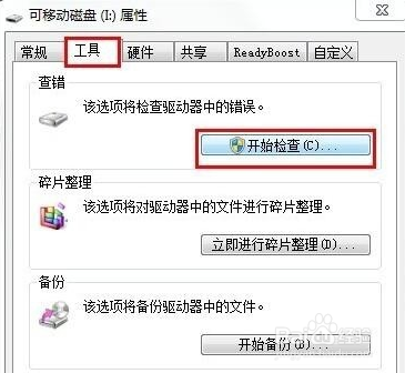 U盘打不开是怎么回事 如何修复