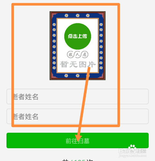 中元节网上祭祀要怎么做