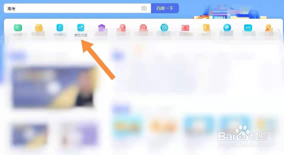 湖北省高考分数线怎么看