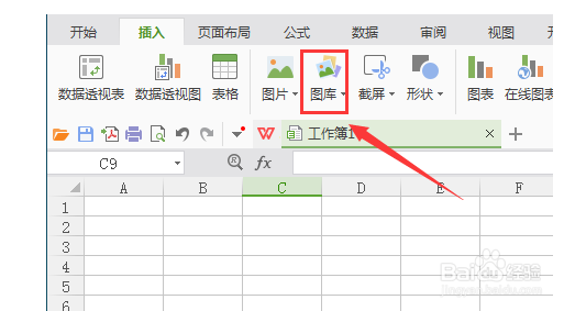 WPS怎么制作出条形码?