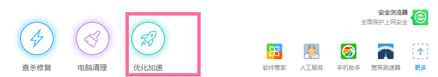 电脑如何关闭不必要的启动项