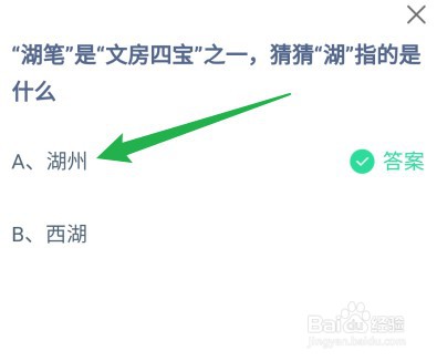 蚂蚁庄园小课堂2月21日正确答案是什么?