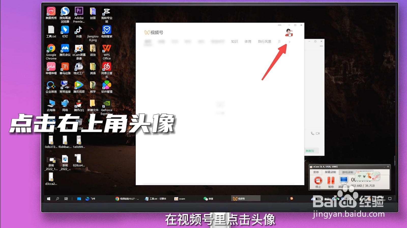 微信看过的视频在哪里能找到