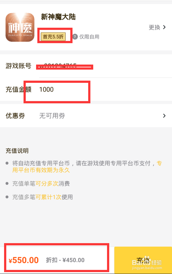 什么是手游折扣充值，折扣充值那些套路？