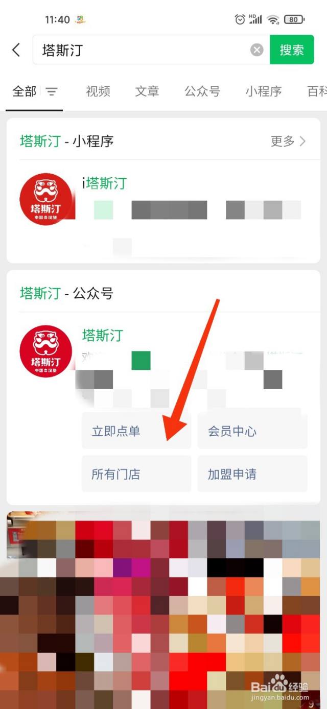 塔斯汀周二活动怎么点（塔斯汀周二会员日）[图]