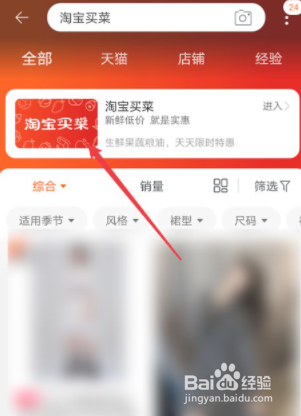 淘宝买菜在哪里