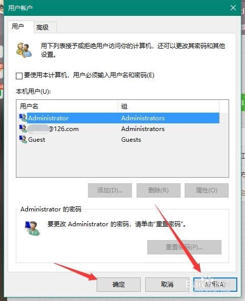 Win10 取消以microsoft账户登陆的开机密码