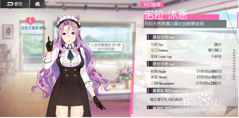 双生视界所有角色偏好礼物大全