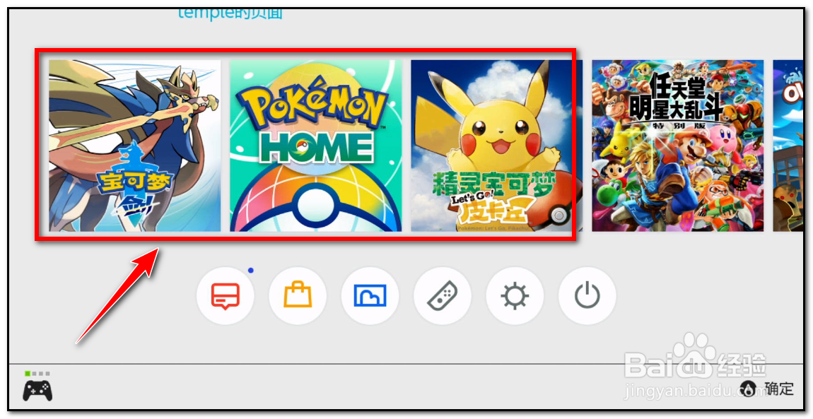 剑盾超梦怎么获得