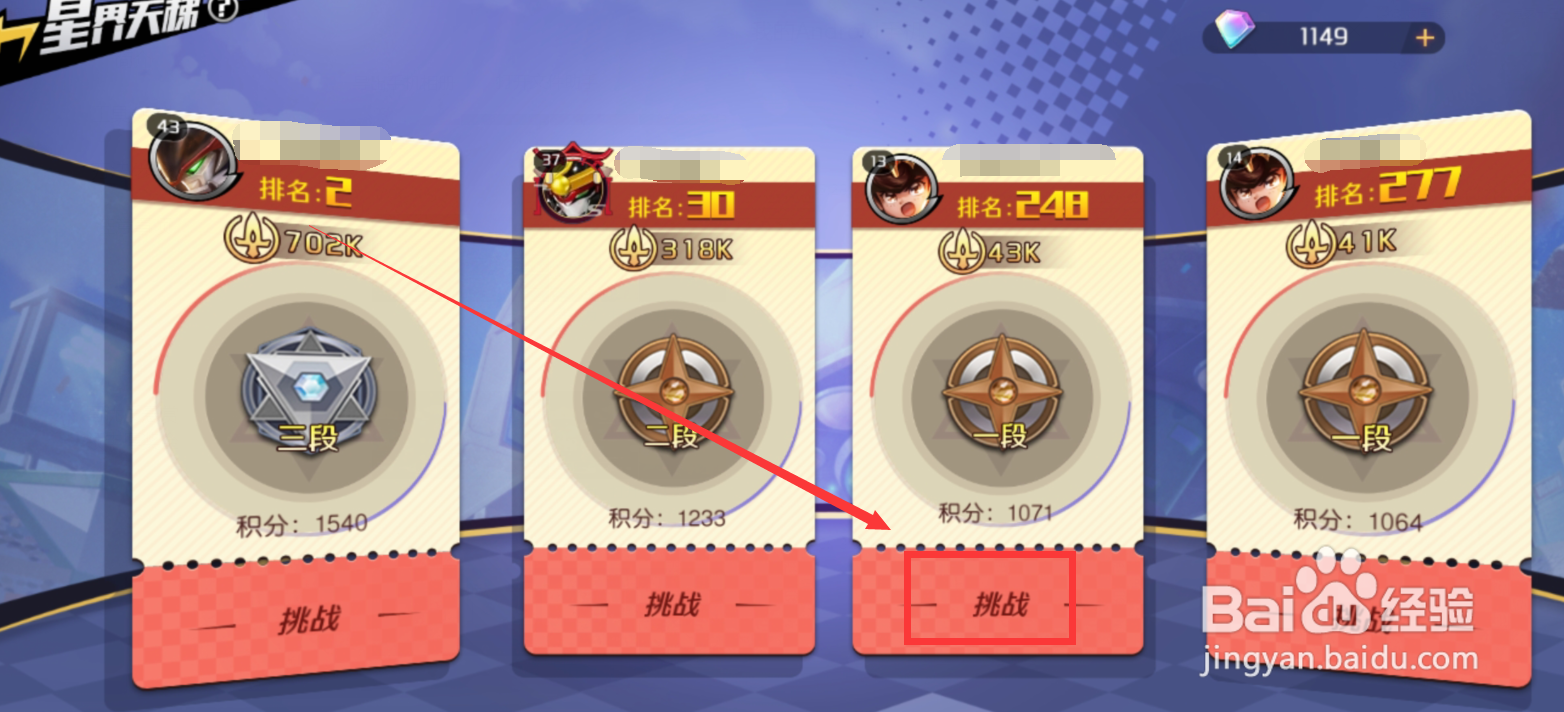 神魔英雄传星龙点怎么获得