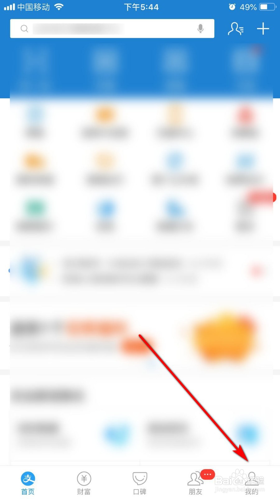 花呗如何设置自动还款扣款顺序