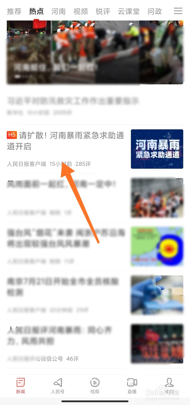 河南暴雨紧急求助通道怎么进入