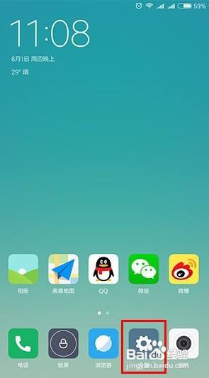 小米6如何升级miui11