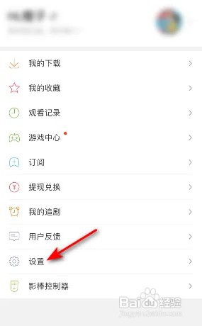 百搜视频怎么修改昵称