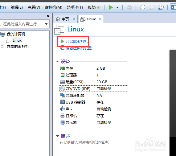 VMweare 如何创建Kali Linux 虚拟机