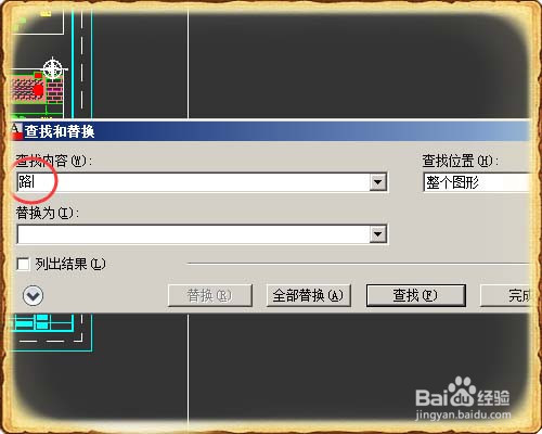 CAD中怎么查找文字
