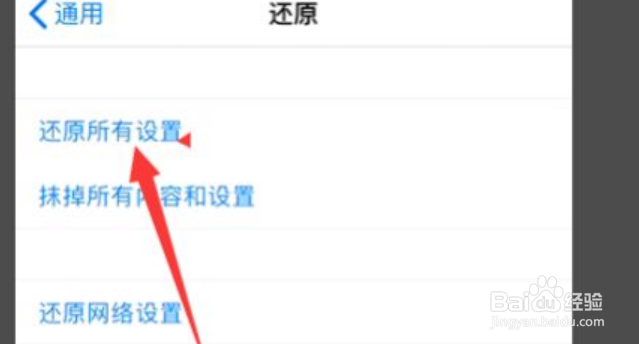 iphone屏幕出现细黑线