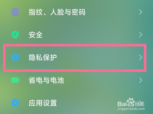 红米note12pro如何隐藏应用