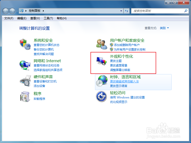 电脑显示超出屏幕怎么办？游戏画面超出看不全？