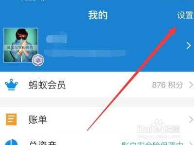 支付宝怎么申请多个账号