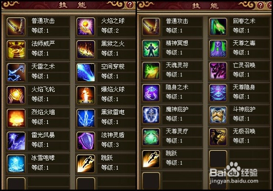 技能心法逆天加成 狂玩《武尊》英雄拯救苍生