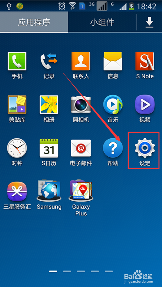 note3 usb调试在哪?note3如何开启usb调试？