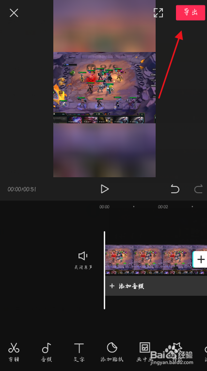 剪映如何制作抖音竖版三屏视频？