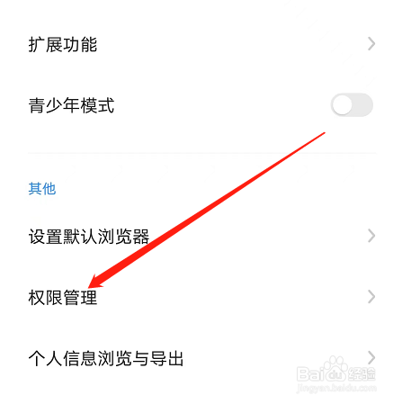 360手机浏览器如何关闭悬浮窗