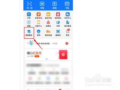 支付宝花呗收款码在哪里