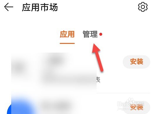 运动健康怎么更新应用