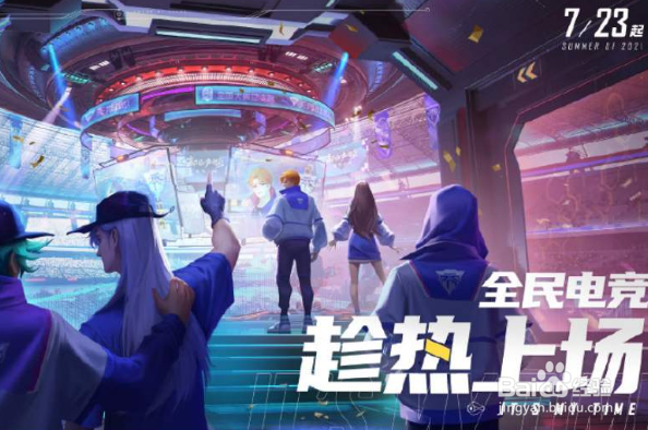 王者荣耀电竞积分点券返还一览