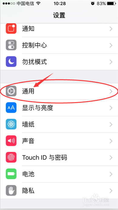 怎么更新ios10