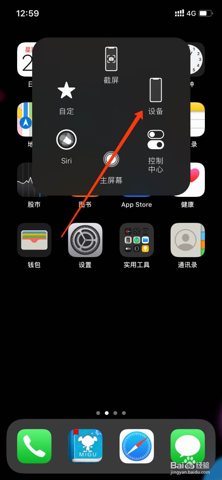 苹果xr锁屏键失灵怎么办