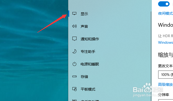 Win10怎么调整分辨率