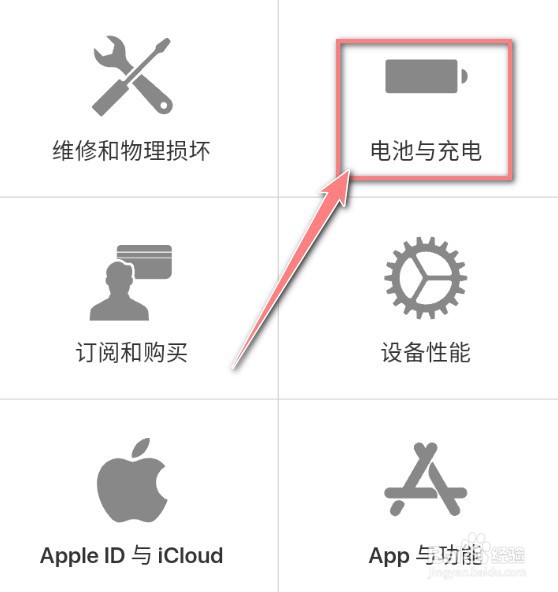 苹果手机充电不显示充电怎么回事