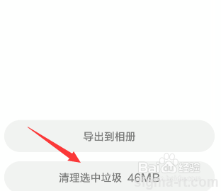 怎么清理手机QQ视频文件