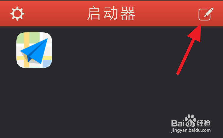 Launcher如何在通知中心设置数据流量快捷键