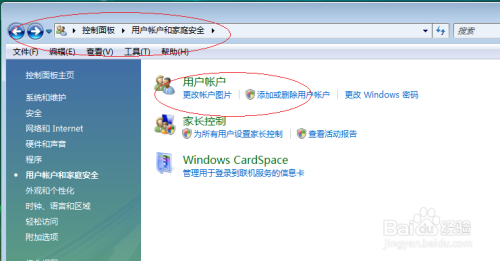 Windows Vista操作系统更改用户帐户头像